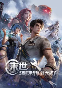 深夜出版社 职场漫画在线观看