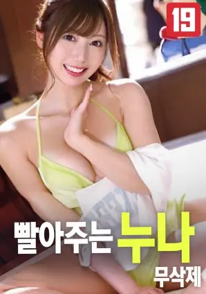 潮汐笔记 高清电影在线观看